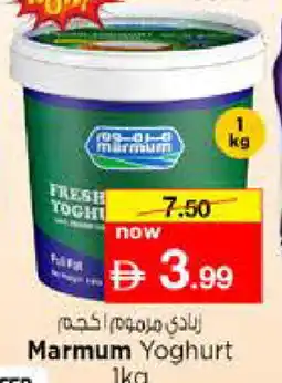 Nesto MARMUM Yoghurt offer