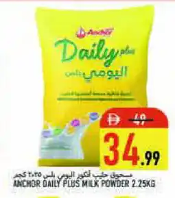 Rawabi Market ANCHOR DAILY PLUS Milk Powder offer