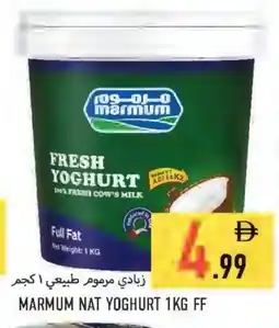 Rawabi Market MARMUM Yoghurt offer