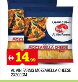 Al Madina AL AIN Mozzarella offer