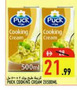 Rawabi Market PUCK Whipping / Cooking Cream offer