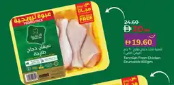 Lulu Hypermarket Tanmiah fresh chicken drumstick offer