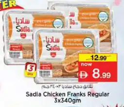Nesto SADIA Chicken Sausage offer
