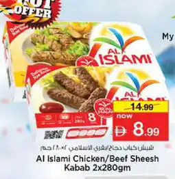 Nesto AL ISLAMI Chicken Kabab offer
