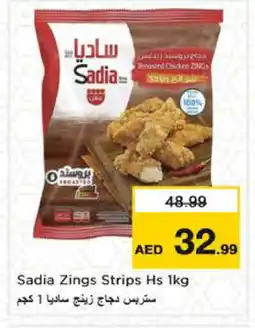 Nesto SADIA Chicken Strips offer
