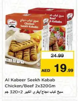 Nesto AL KABEER Chicken Kabab offer