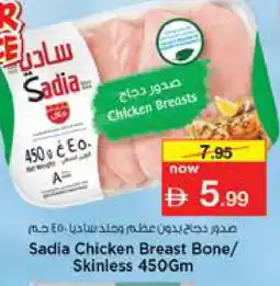 Nesto SADIA Chicken Breast offer