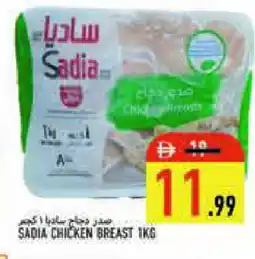 Rawabi Market SADIA Chicken Breast offer