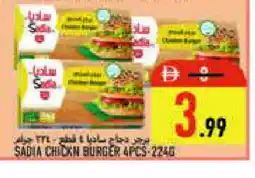 Rawabi Market SADIA Chicken Burger offer