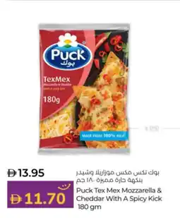 Lulu Hypermarket Puck tex mex mozzarella &cheddar with a spicy kick offer