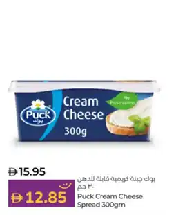 Lulu Hypermarket Puck cream cheese spread offer
