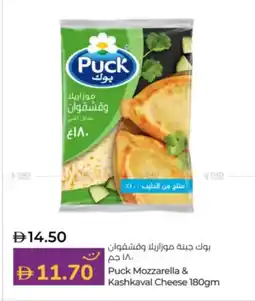 Lulu Hypermarket Puck Mozzarella & Kashkaval Cheese offer