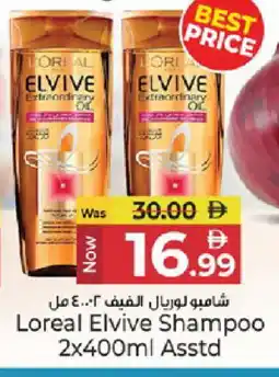 Kenz Hypermarket loreal Shampoo / Conditioner offer