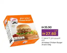Lulu Hypermarket Al kabeer chicken burger offer