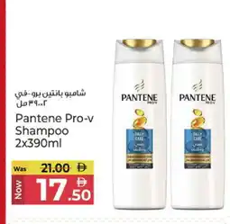 Kenz Hypermarket PANTENE Shampoo / Conditioner offer