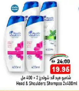 Aswaq Ramez HEAD & SHOULDERS Shampoo / Conditioner offer