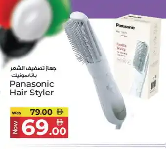 Kenz Hypermarket PANASONIC Hair Appliances offer