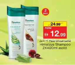 Nesto HIMALAYA Shampoo / Conditioner offer