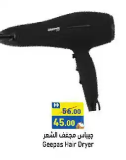 Aswaq Ramez GEEPAS Hair Appliances offer
