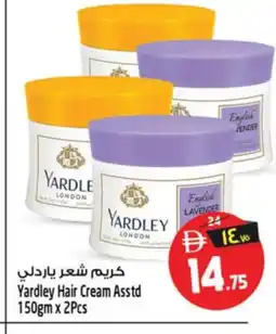 Safari Hypermarket YARDLEY Hair Cream offer