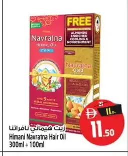 Safari Hypermarket HIMANI Hair Oil offer