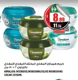 Hashim Hypermarket HIMALAYA Face cream offer