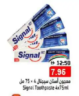 Aswaq Ramez SIGNAL Toothpaste offer