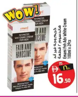 Safari Hypermarket EMAMI Face cream offer