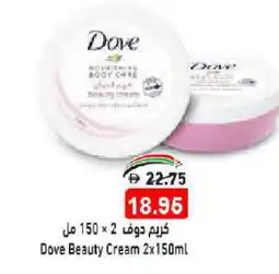 Aswaq Ramez DOVE Face cream offer