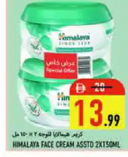 Rawabi Market HIMALAYA Face cream offer