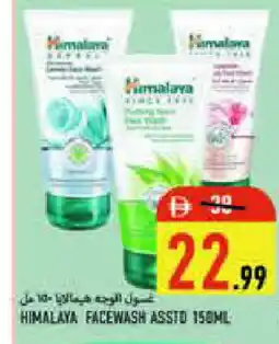 Rawabi Market HIMALAYA Face Wash offer