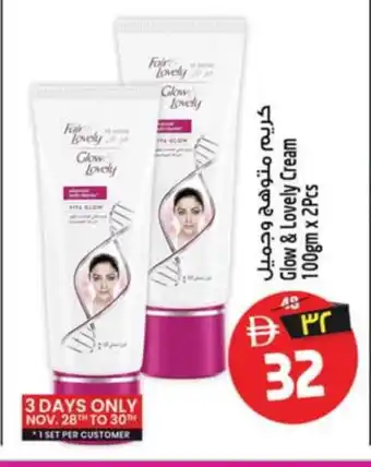 Safari Hypermarket FAIR & LOVELY Face cream offer