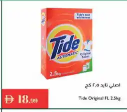 Istanbul Supermarket TIDE Detergent offer