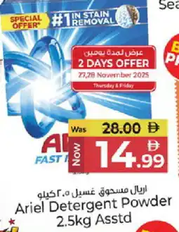 Kenz Hypermarket ARIEL Detergent offer