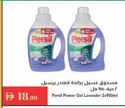 Istanbul Supermarket PERSIL Detergent offer