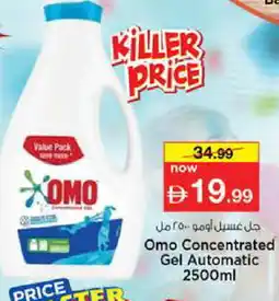 Nesto OMO Detergent offer