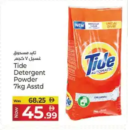 Kenz Hypermarket TIDE Detergent offer