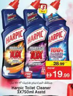 Nesto HARPIC Toilet / Drain Cleaner offer