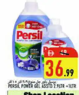 Rawabi Market PERSIL Detergent offer