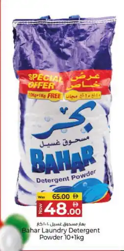 Kenz Hypermarket BAHAR Detergent offer