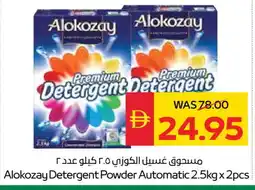 Spar ALOKOZAY Detergent offer