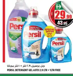 Hashim Hypermarket PERSIL Detergent offer