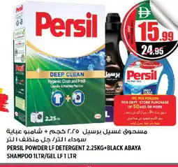 Hashim Hypermarket PERSIL Detergent offer