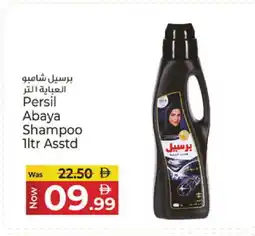 Kenz Hypermarket PERSIL Detergent offer