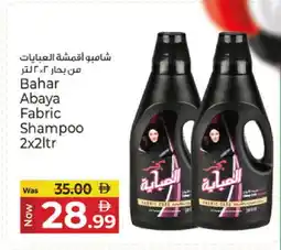 Kenz Hypermarket BAHAR Abaya Shampoo offer
