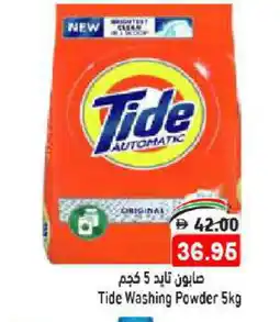 Aswaq Ramez TIDE Detergent offer