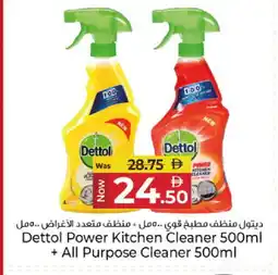 Kenz Hypermarket DETTOL General Cleaner offer