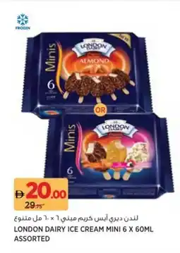 Aswaaq London dairy ice cream mini offer