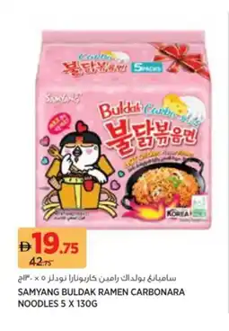 Aswaaq Samyang buldak ramen carbonara noodles offer