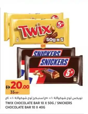 Aswaaq Twix chocolate bar/snickers chocolate bar offer